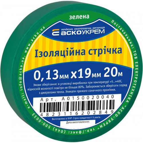 Ізоляційна стрічка 0,13мм×19мм/20м зелена (A0150020040) АСКО-УКРЕМ