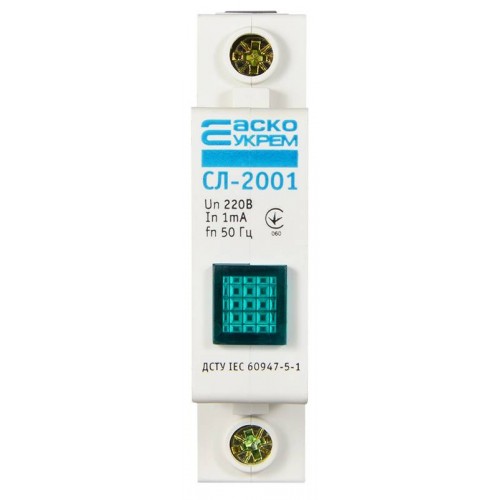 Сигнальна арматура СЛ-2001 зелена на DIN-рейку (A0140030029) АСКО-УКРЕМ