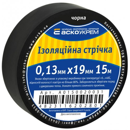 Ізоляційна стрічка 0,13мм×19мм/15м чорна (A0150020031) АСКО-УКРЕМ