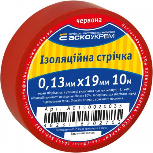 Ізоляційна стрічка 0,13мм×19мм/10м червона (A0150020035) АСКО-УКРЕМ