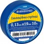 Ізоляційна стрічка 0,13мм×19мм/10м синя (A0150020036) АСКО-УКРЕМ