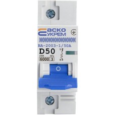 Автоматичний вимикач ВА-2003/D 1р 50А (A0010030006) АСКО-УКРЕМ