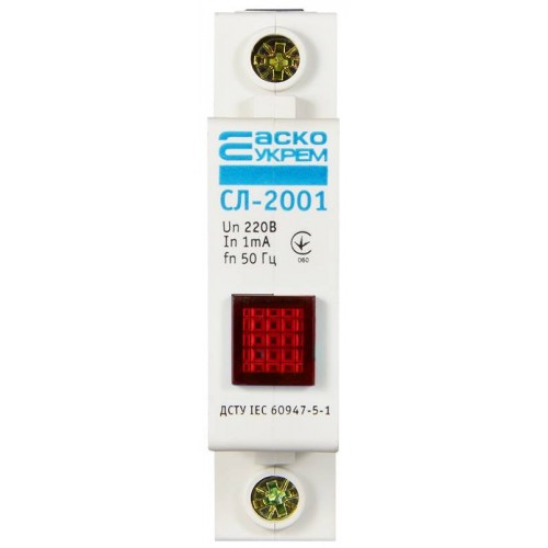 Сигнальна арматура СЛ-2001 червона на DIN-рейку (A0140030030) АСКО-УКРЕМ