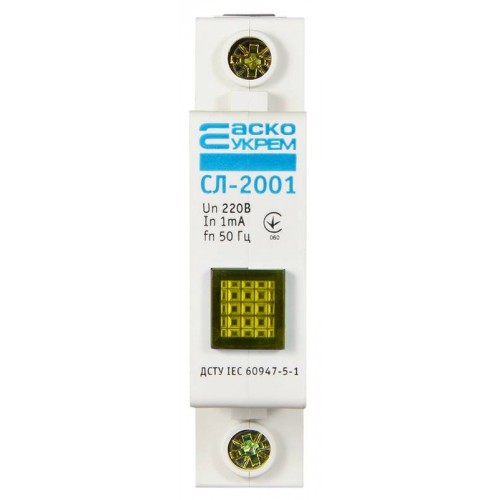 Сигнальна арматура СЛ-2001 жовта на DIN-рейку (A0140030028) АСКО-УКРЕМ