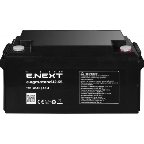 Акумуляторна батарея 12 В 65 Аг AGM (s072008) E.NEXT