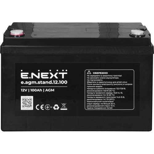 Акумуляторна батарея 12 В 100 Аг AGM (s072010) E.NEXT