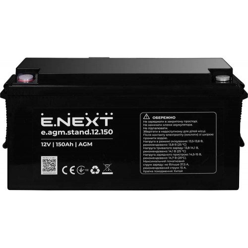 Акумуляторна батарея 12 В 150 Аг AGM (s072011) E.NEXT