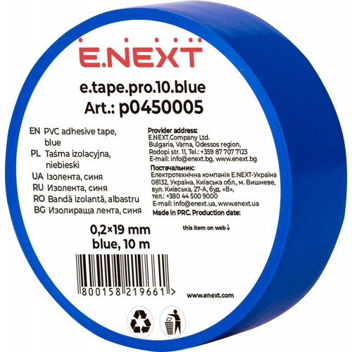 Ізолента із самозгасаючого ПВХ синя 10 м (p0450005) E.NEXT