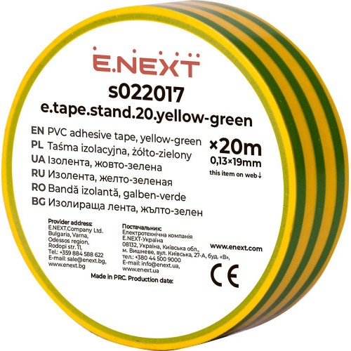 Ізолента із ПВХ жовто-зелена 20 м (s022017) E.NEXT