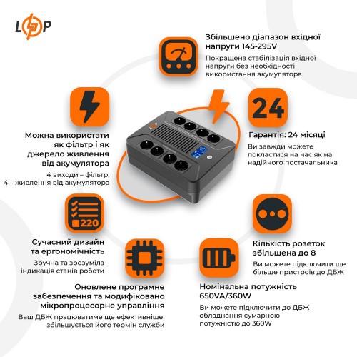 Джерело безперебійного живлення 360 Вт з акумулятором 7 Аг 8 виходів LCD-екран (17020) LogicPower