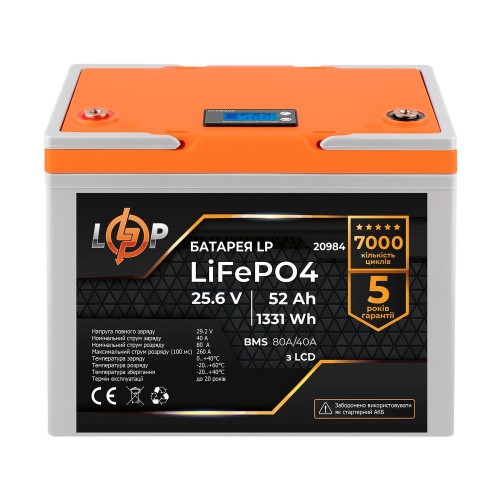 LiFePO4 акумулятор з LCD дисплеєм 24 В 52 Аг (BMS 80/40 А) пластик (20984) LogicPower