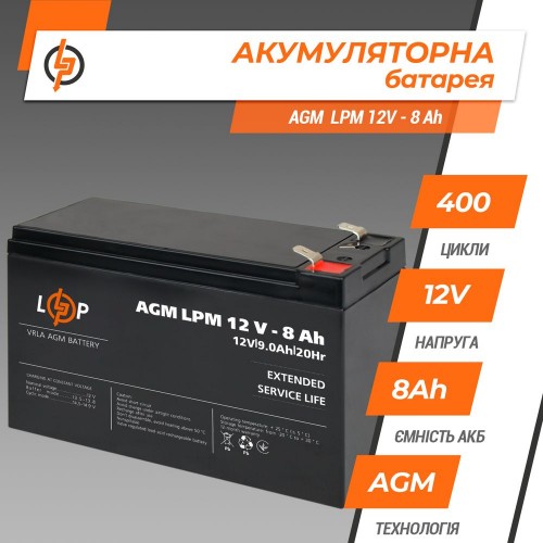 Акумулятор AGM 12 В 8 Аг (3865) LogicPower