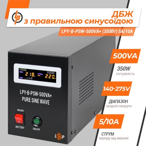 ДБЖ з правильною синусоїдою під акумулятор 12 В 350 Вт LCD-екран (4149) LogicPower